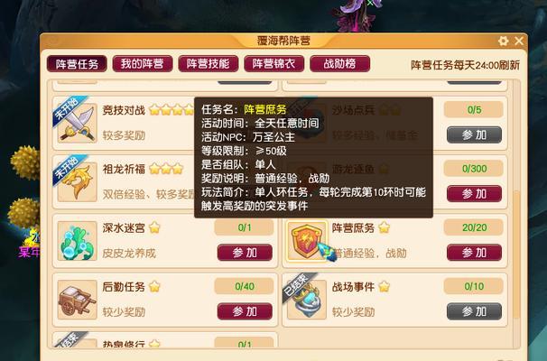 梦幻西游常规玩法之乾坤盘对抗大赛（玩转梦幻西游）