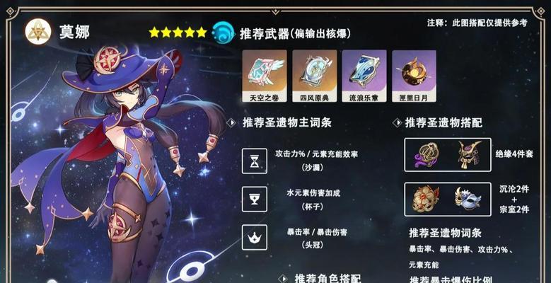 《原神凝光圣遗物搭配选择攻略》（如何选择适合凝光的圣遗物）