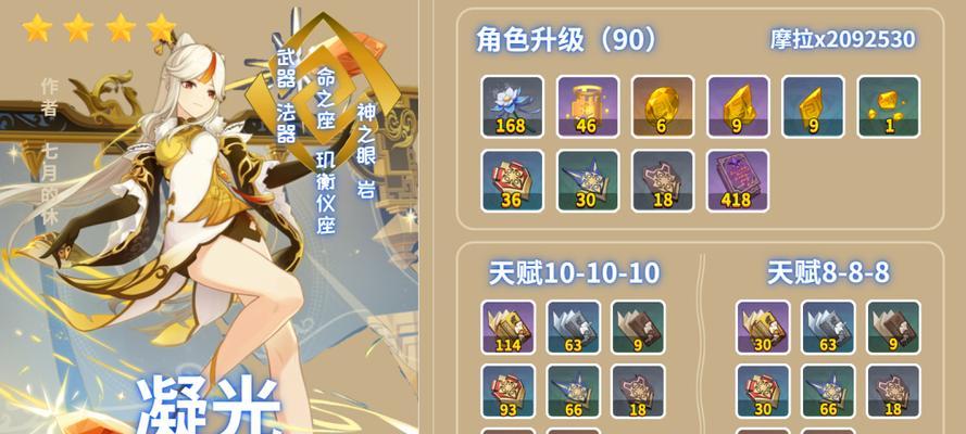 《原神凝光圣遗物搭配选择攻略》（如何选择适合凝光的圣遗物）