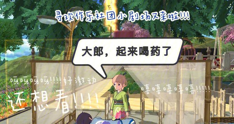 小森生活（玩转小森生活）