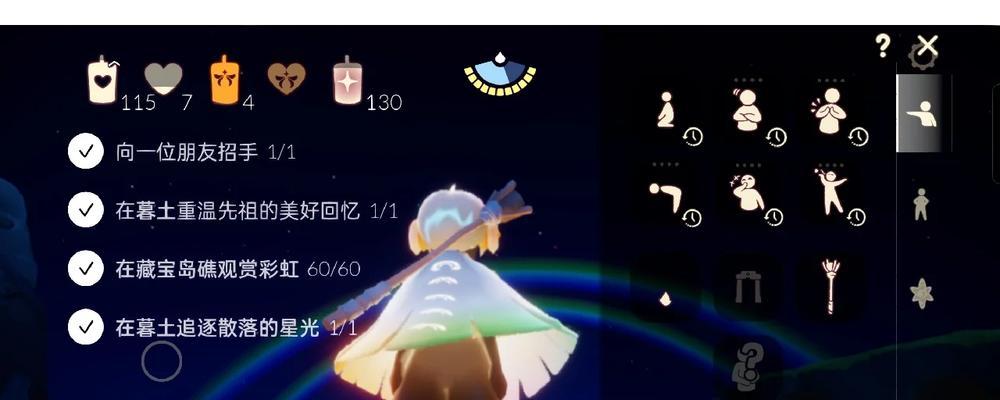 光遇（寻找光之翼的奇妙旅程）