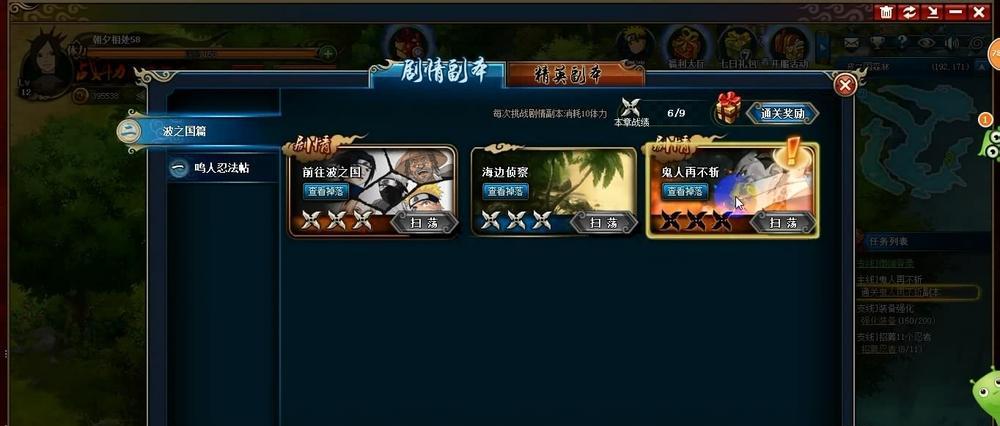 火影忍者（成为真正的忍者）