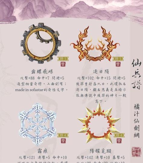 《仙剑奇侠传5》游戏隐藏boss包子打法解析（揭秘隐藏boss包子的弹性攻击策略）