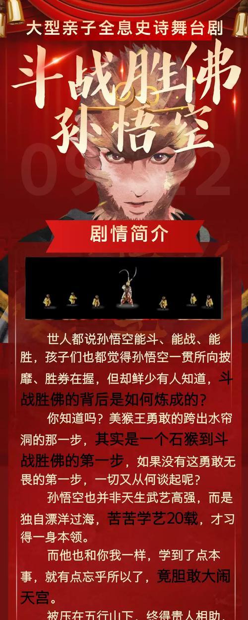 斗战胜佛获取途径是什么？