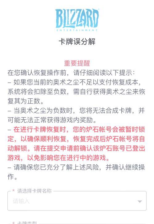 亚服炉石传说密码修改流程是什么？如何保证账号安全？