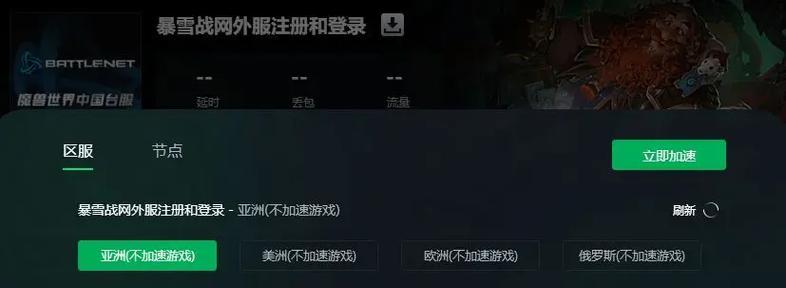 亚服炉石传说密码修改流程是什么？如何保证账号安全？