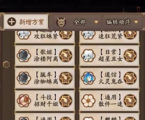 阴阳师斗技白狐阵容如何搭配？搭配原则是什么？