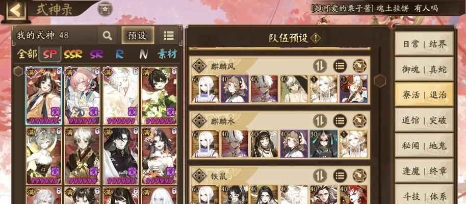 阴阳师斗技白狐阵容如何搭配？搭配原则是什么？
