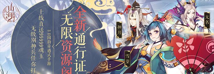 山海异闻录游戏中厉害人物技能详细介绍（探索神秘山海）