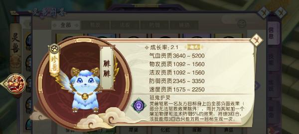 山海异闻录游戏中厉害人物技能详细介绍（探索神秘山海）