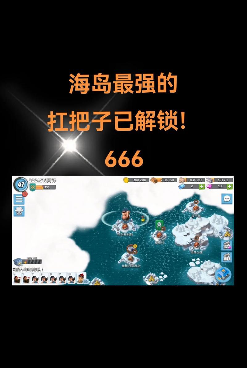 《海岛奇兵》游戏大件升级攻略详解（全面升级攻略）