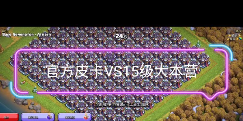 部落冲突获取皮卡的途径是什么？需要满足哪些条件？