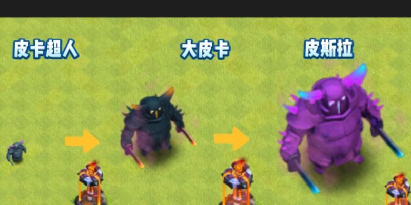 部落冲突获取皮卡的途径是什么？需要满足哪些条件？