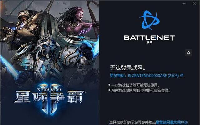 星际争霸2国服回归下载流程是什么？如何快速安装游戏？