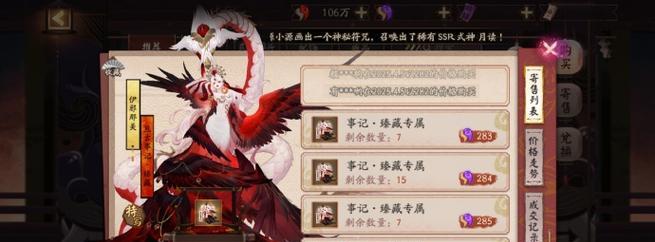 寄售屋皮肤怎么送？阴阳师中如何操作？