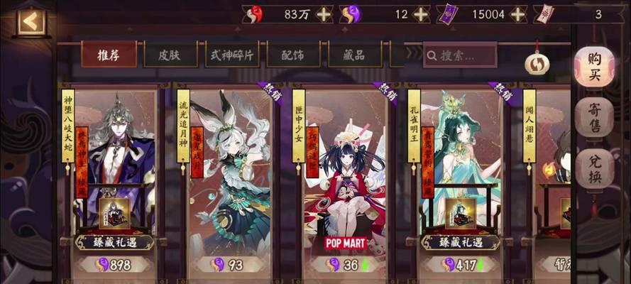 寄售屋皮肤怎么送？阴阳师中如何操作？