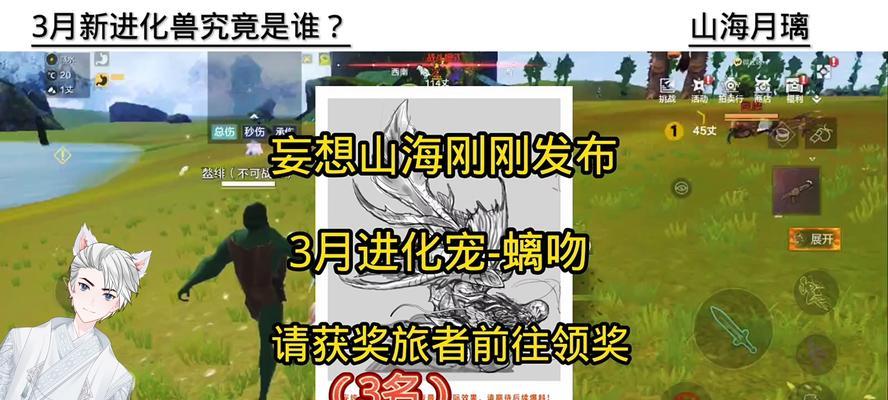 山海巨兽捕捉攻略（挑战巨兽乐趣多）