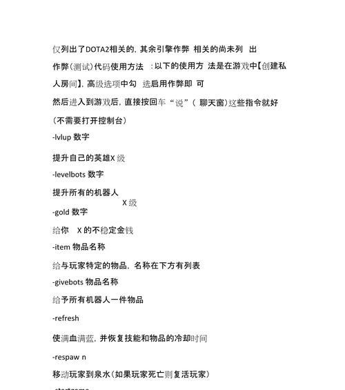 如何开启Dota2的测试模式？