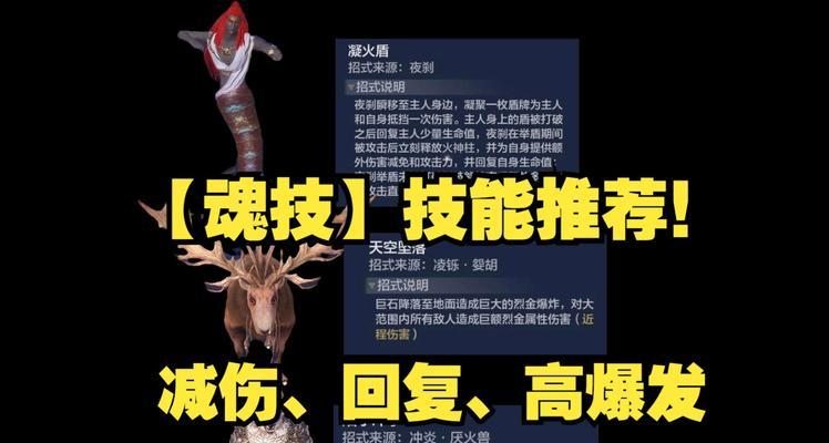 山海巨兽捕捉攻略（挑战巨兽乐趣多）