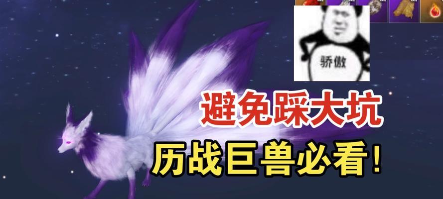 山海巨兽捕捉攻略（挑战巨兽乐趣多）