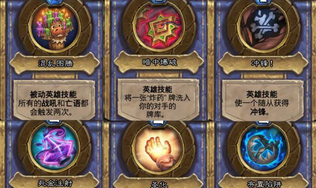 黑曜石毁灭者在炉石传说中如何使用？技能介绍？