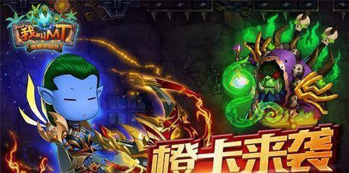 《我叫MT羞花》游戏攻略指南（探索羞花属性）