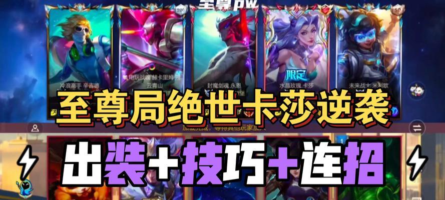 掌握卡莎，打造无敌射手（详解卡莎的技能、天赋和出装）