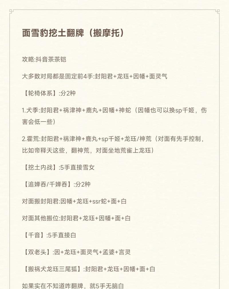 阴阳师挖土御魂选择技巧有哪些？