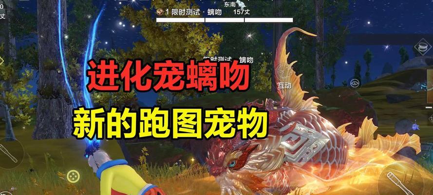 《妄想山海宠物培养技巧大揭秘》（掌握培养技巧）
