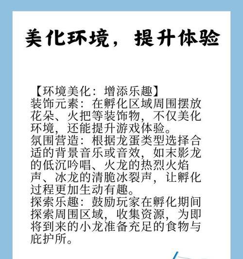 龙蛋孵化方法及注意事项有哪些？
