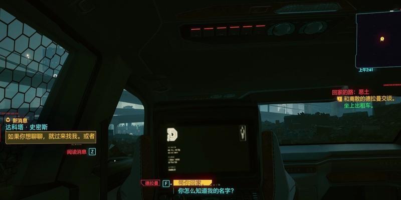 《赛博朋克2077》出租车回家的路任务完成方法（探索赛博世界）
