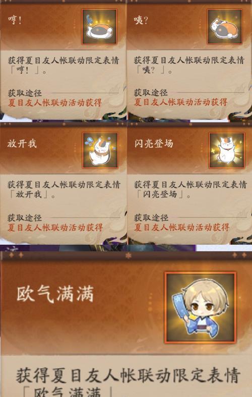 《阴阳师》中小纸人飞行技能如何使用？触发条件是什么？