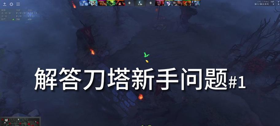刀塔2鼠标跟随设置在哪里？如何关闭跟随鼠标移动？