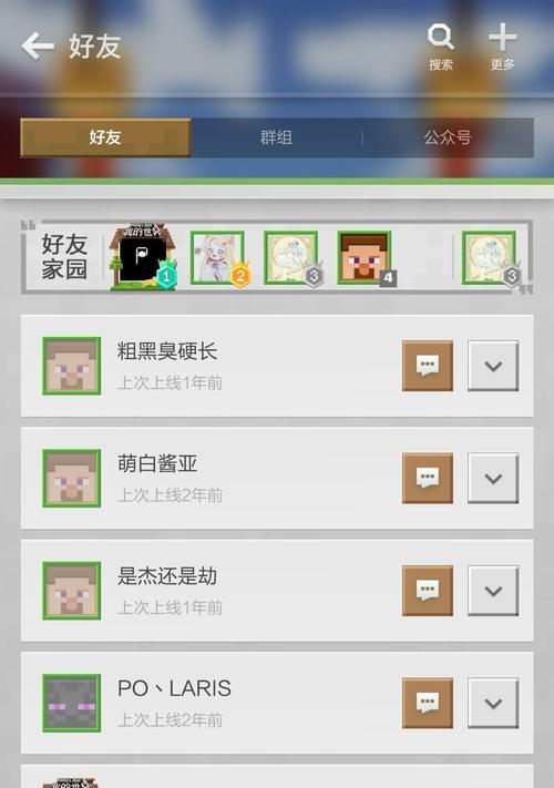 我的世界如何在游戏中发言？发言信息的输入方法是什么？