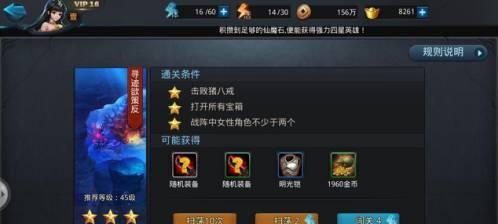《乱斗西游》游戏英雄天赋系统全解析（掌握游戏关键）