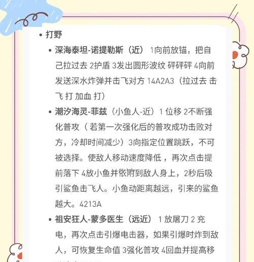 《英雄联盟LOL》新手必学技巧（战术要点和战局掌控）