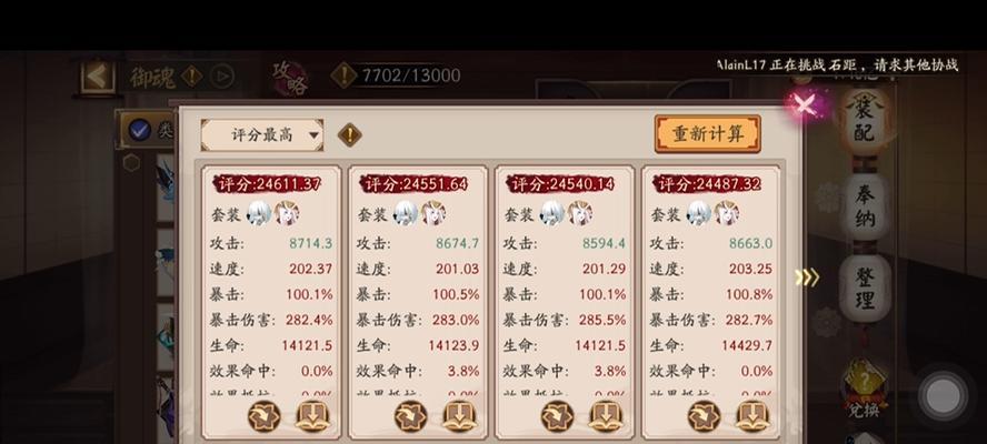 阴阳师天照怎么2.2面板？如何达成？