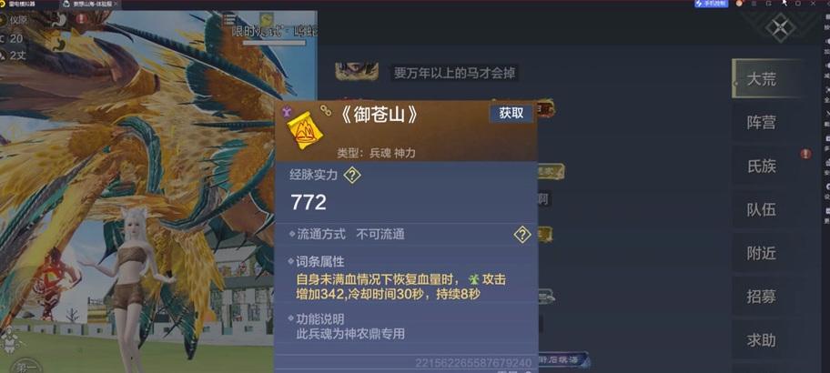 《妄想山海青云笛玩法详解》（探索青云笛技能效果）
