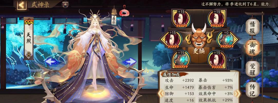 阴阳师天照怎么2.2面板？如何达成？