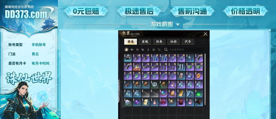 《妄想山海青云笛玩法详解》（探索青云笛技能效果）
