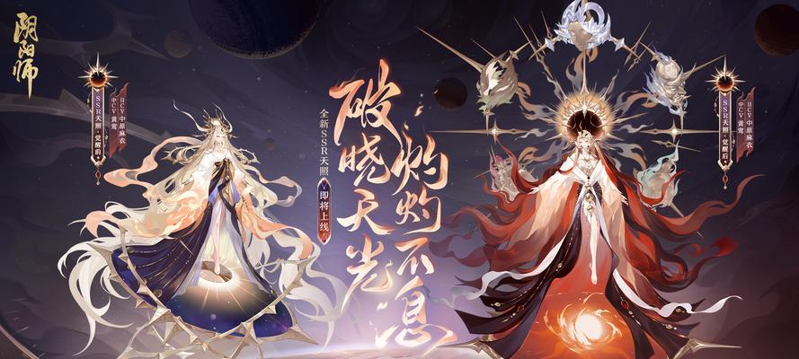 阴阳师天照怎么2.2面板？如何达成？