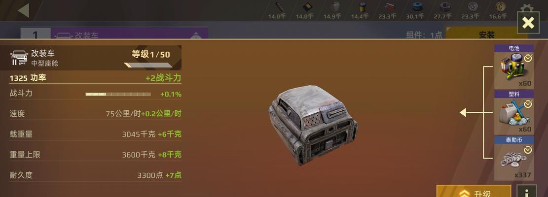 创世战车飞机组装的解锁条件是什么？