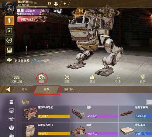 创世战车飞机组装的解锁条件是什么？