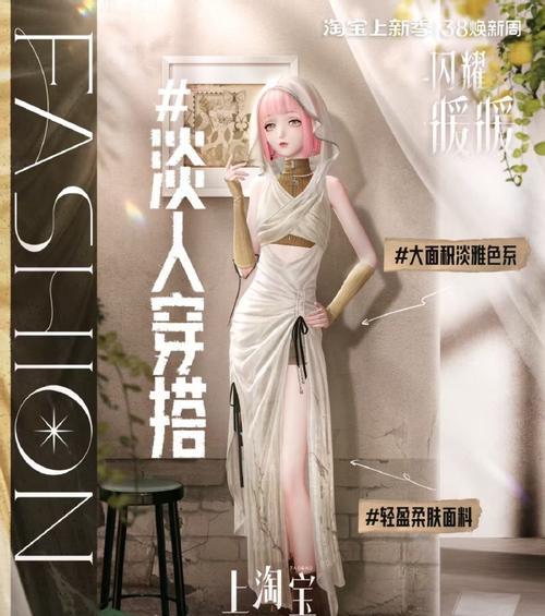 《奇迹暖暖》游戏评选赛“人面桃花相映红”搭配攻略（以华丽搭配征服评选赛）