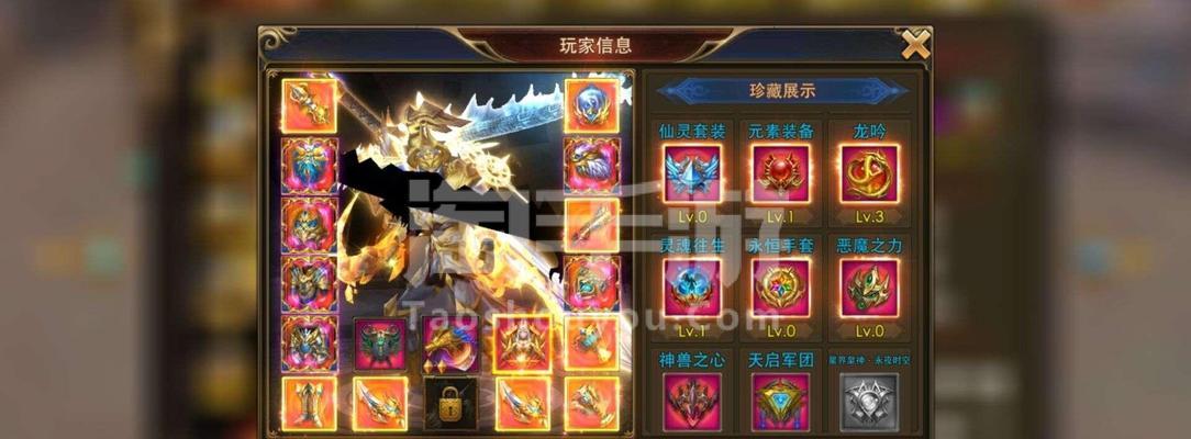 永恒纪元（打造最强装备）
