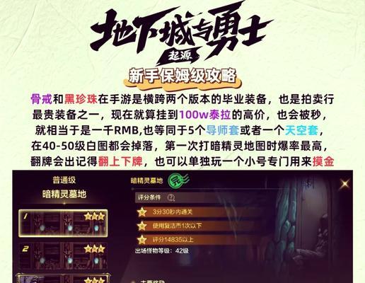 永恒纪元（打造最强装备）