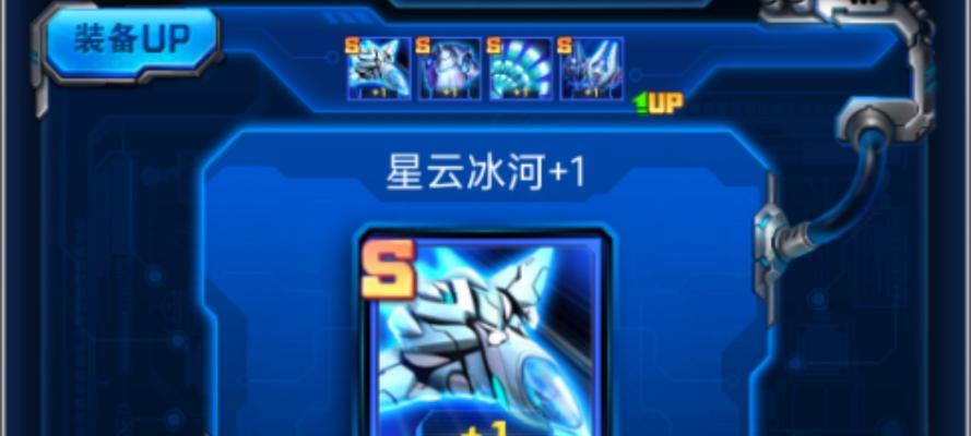 《雷霆战机》游戏装备搭配攻略（打造无敌战机）
