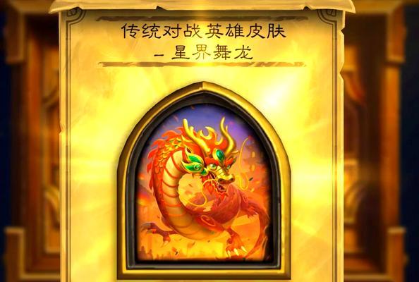 炉石传说预约奖励无法领取的原因是什么？