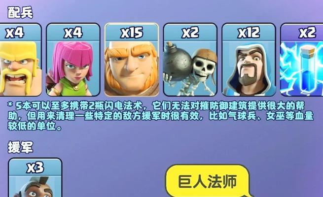 部落冲突中北山的攻略和打法是什么？