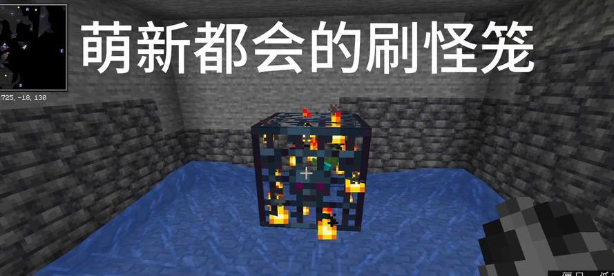 我的世界刷怪箱怎么做？制作刷怪箱需要哪些材料？
